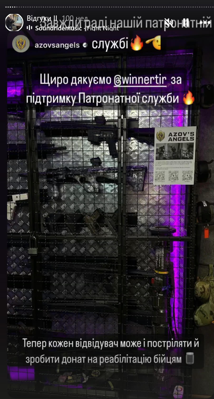 Скріншот відгуку клієнта Winner в Instagram