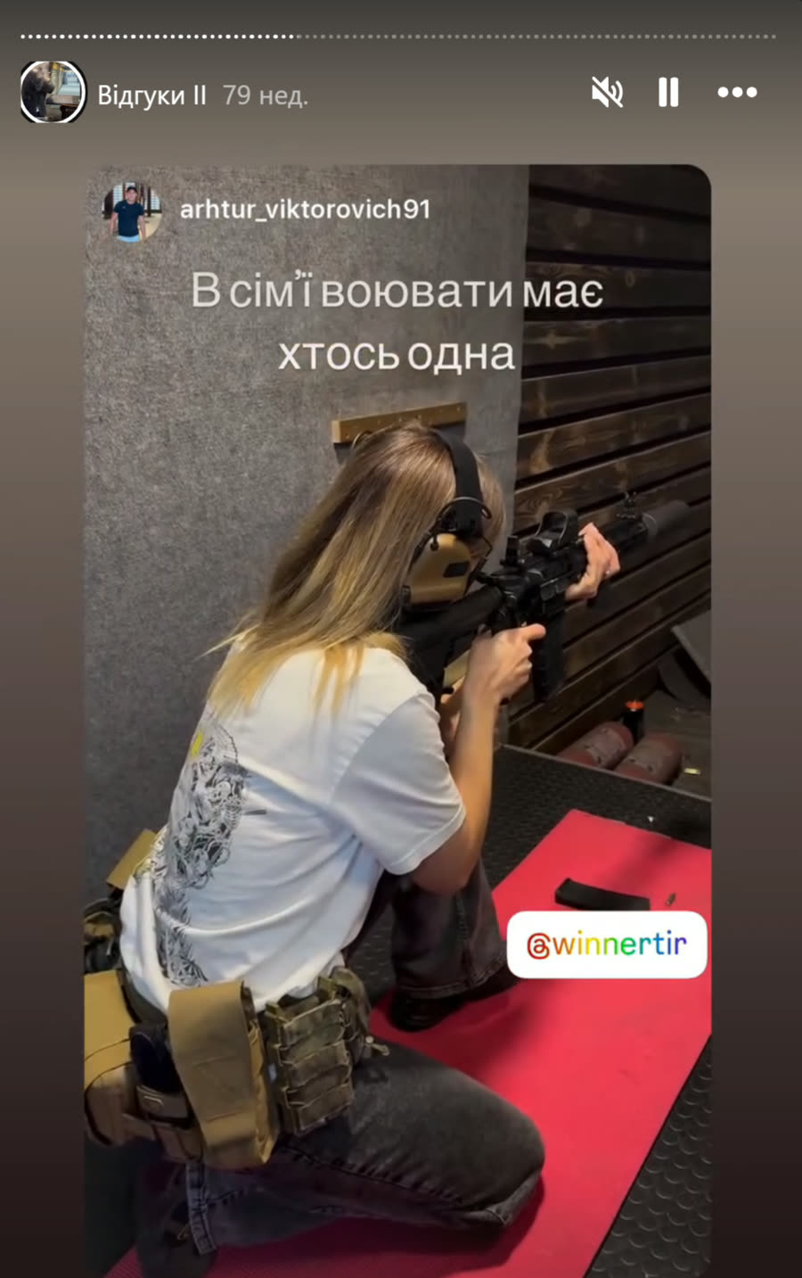 Скріншот відгуку клієнта Winner в Instagram